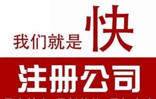 專業低價注冊中山公司，代理記賬報稅與廣告制作一體化服務